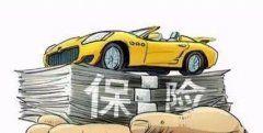 4S店強制消費者購買保險怎么辦？