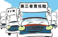 三者險(xiǎn)買(mǎi)多少比較好
